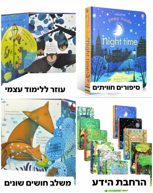 קולאז לילה 2