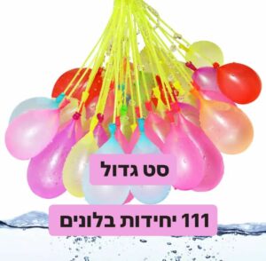 סט גדול: 111 יחידות